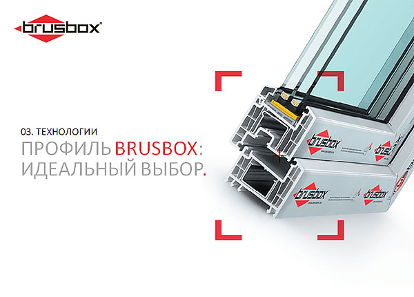 brusbox12.jpg