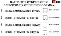 Накладной электромеханический замок ISEO 521320605 (участок №2)