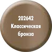 Краска Decomaster Классический бронзовый 202642