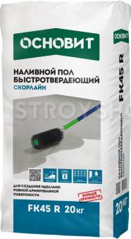 Основит FK45 R (Т-45) Наливной пол быстротвердеющий, 20кг