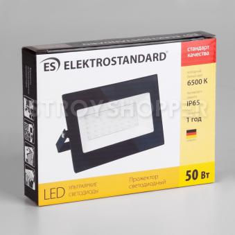 Светодиодный прожектор 015 FL LED 50W 6500K IP65