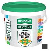 Затирка для швов Основит Плитсэйв XC6 Е графит 20кг