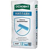  Ровнитель для пола Основит Ниплайн  FC47 (Т-47) высокопрочный, 25 кг