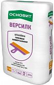 Шпатлевка гипсовая Основит Версилк PG34 G (Т-34), 20кг