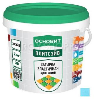 Затирка для швов Основит Плитсэйв XC6 Е голубой 2 кг