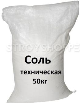 Соль техническая, мешок 50 кг